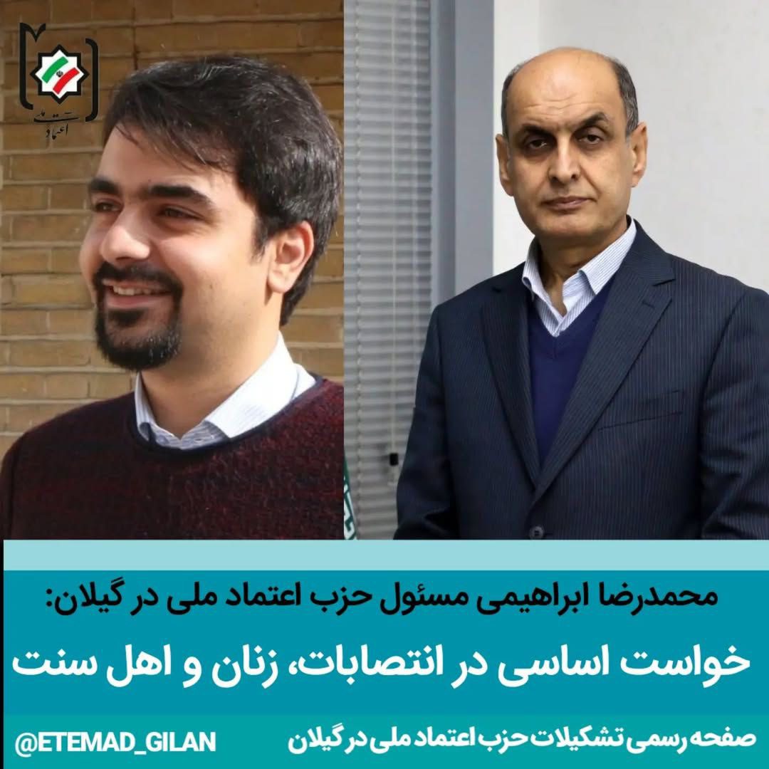 اساسی در انتصابات، زنان و اهل سنت - خواست اساسی در انتصابات، زنان و اهل سنت