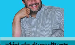 دفتر سیاسی حزب اعتماد ملی گیلان منصوب شد - رئیس دفتر سیاسی حزب اعتماد ملی گیلان منصوب شد