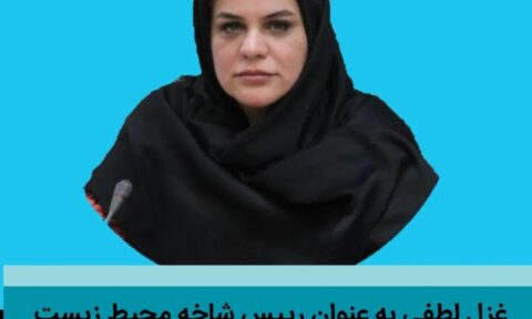 شاخه محیط زیست تشکیلات حزب اعتماد ملی گیلان منصوب شد - رییس شاخه محیط زیست تشکیلات حزب اعتماد ملی گیلان منصوب شد