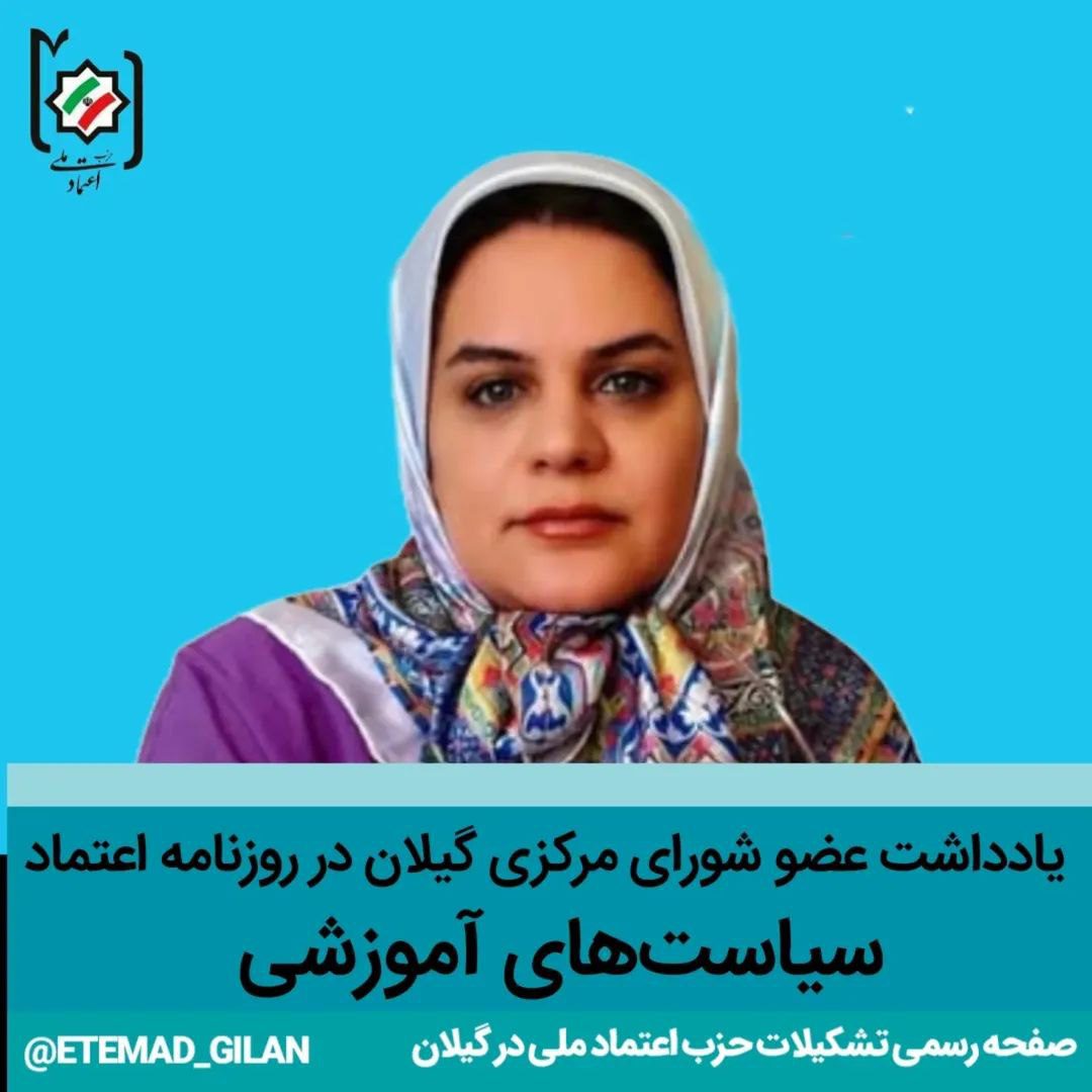 های آموزشی - سیاست های آموزشی