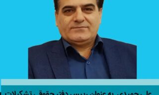 حمیدی رییس دفتر حقوقی تشکیلات حزب اعتماد ملی در استان گیلان شد - علی حمیدی رییس دفتر حقوقی تشکیلات حزب اعتماد ملی در استان گیلان شد