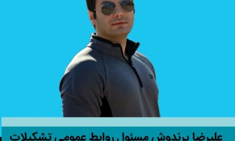 پرندوش مسئول روابط عمومی تشکیلات حزب اعتماد ملی در استان گیلان شد - علیرضا پرندوش مسئول روابط عمومی تشکیلات حزب اعتماد ملی در استان گیلان شد