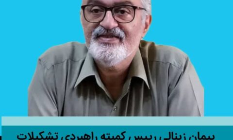 زینالی رییس کمیته راهبردی تشکیلات حزب اعتماد ملی در استان گیلان شد - پیمان زینالی رییس کمیته راهبردی تشکیلات حزب اعتماد ملی در استان گیلان شد